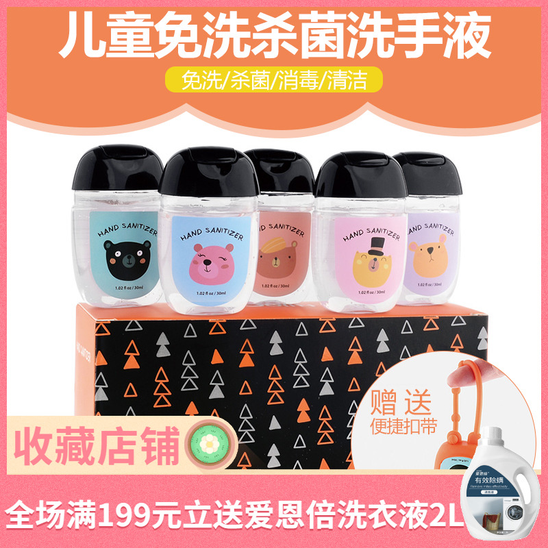 zolitt children free wash hand sanitizer small bottle portable baby germicidal gel student carry alcohol disinfectant