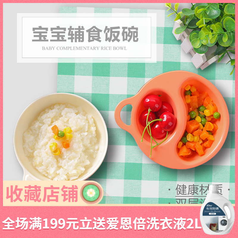 Japan imports Inomata Yinktong Baby Special Accessory Bowl Disk Color Double-decker Children's Tableware