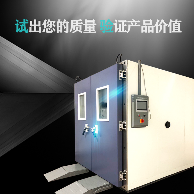 Large-scale high and low temperature test box walk-in constant temperature and humidity humidity and heat alternating cycle test test box aging machine room