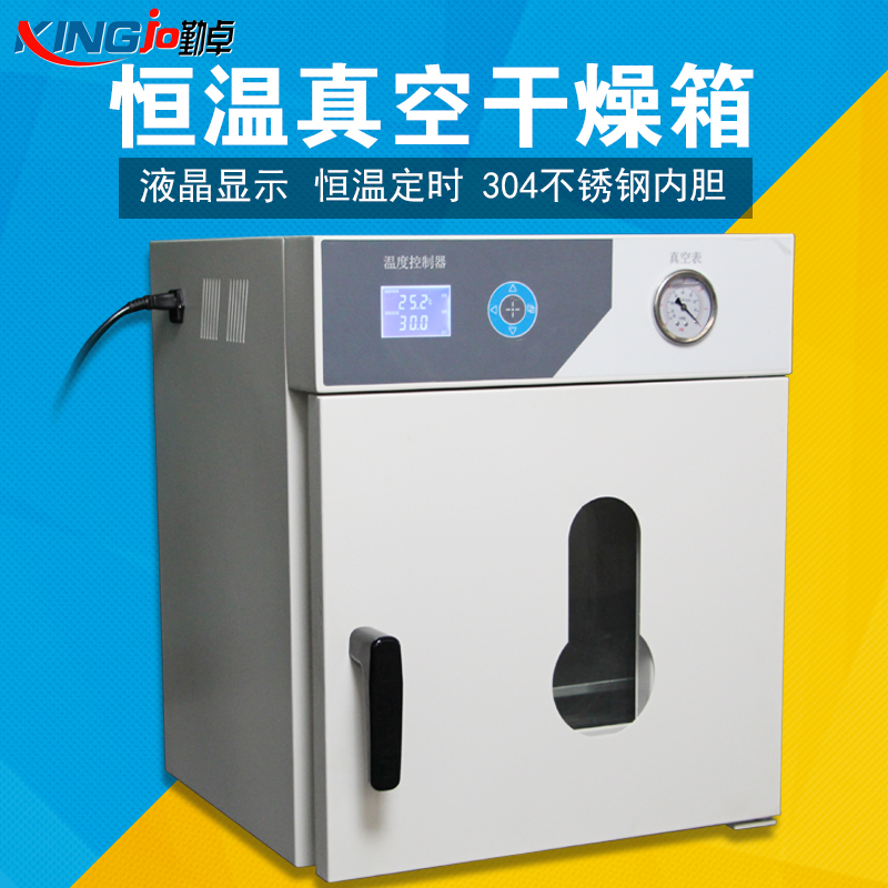 Qinzhuo electric heating constant temperature vacuum drying oven laboratory oven vacuum freezer sealing ring small dehumidifier