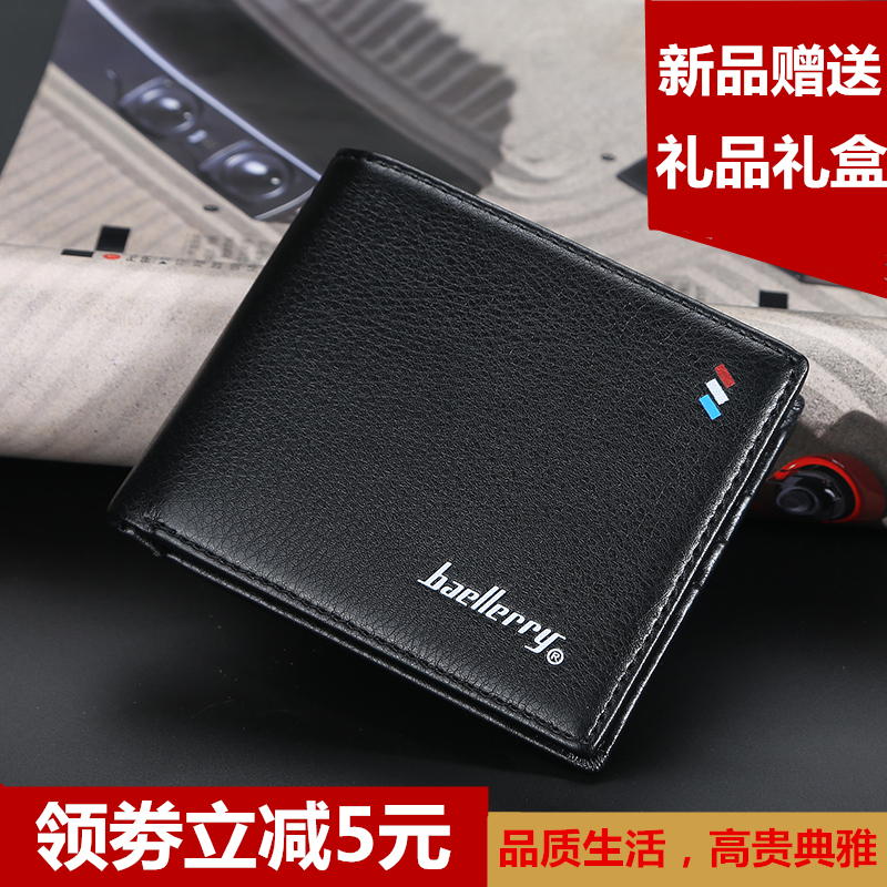 Wallet Men's Short Fashion Multi-card Youth Soft Wallet Business Leisure Student Japanese and Korean Simple Wallet Thin Tide