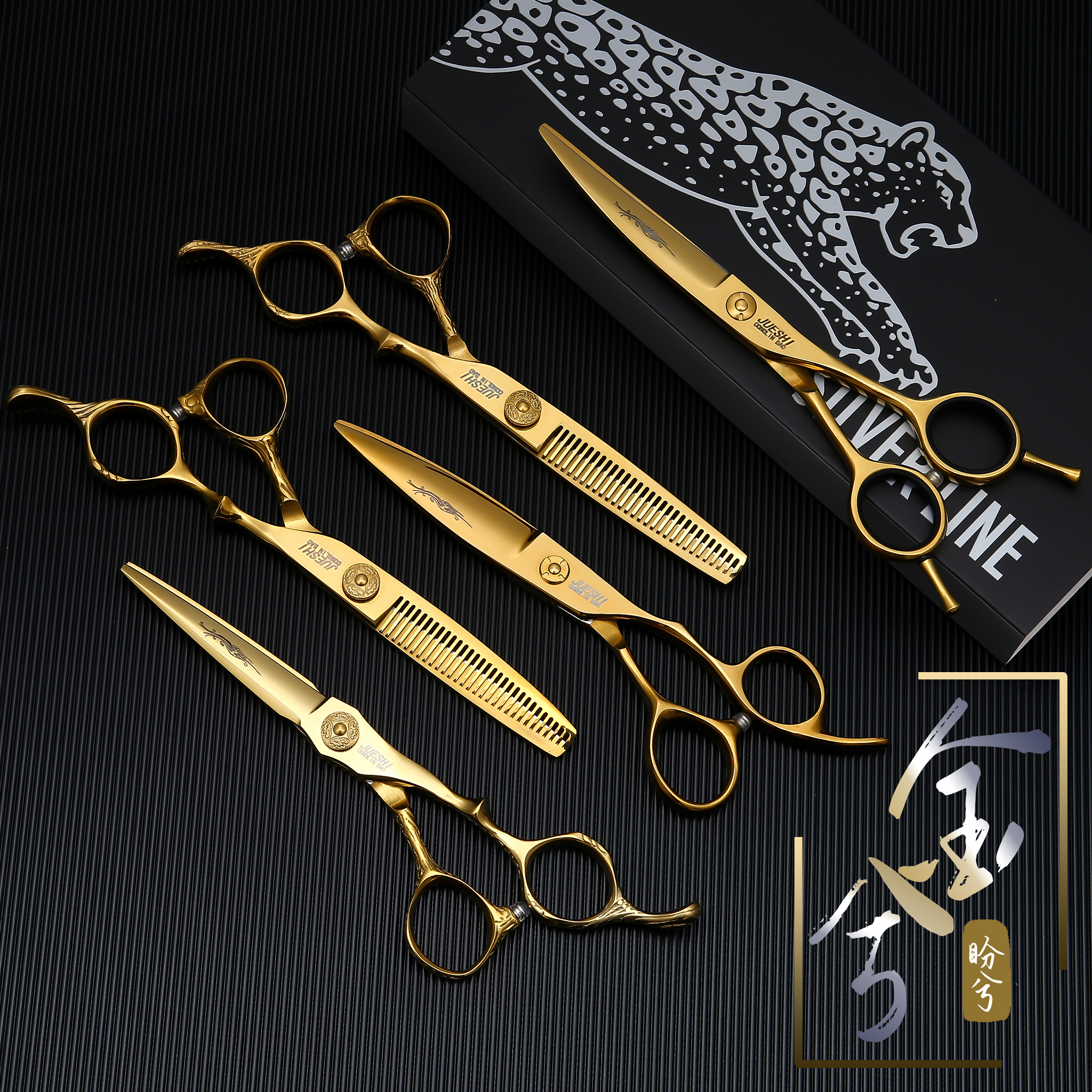 Jungle Leopard Jazz Blonde Professional Barber Hair Scissors Flat Teeth Markless Thin Hair Stylist Special Suit