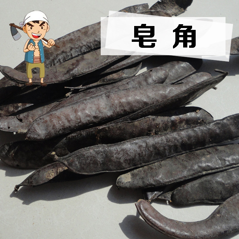 Taihang Mountain wild soap corner 500 gr long soap corner great soap corner natural shampoo for washing dishes 