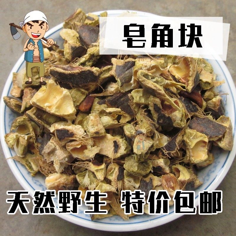 Buy 2 delivery 1 Taihang deep mountains Pure Natural Wild Great Soap Corner Block 500g Other Soap Corner Powder Natural Ultrafine