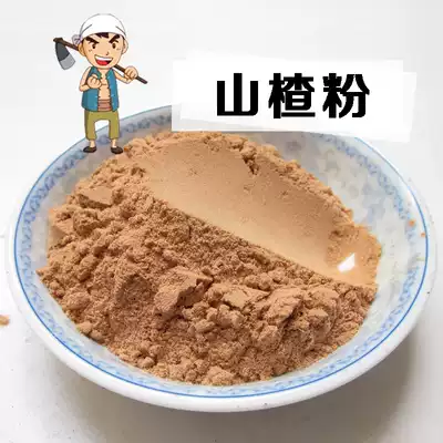 Taihang Mountain natural freshly ground fresh pure Hawthorn powder 500g super ultra-fine non-additive seedless sugar-free