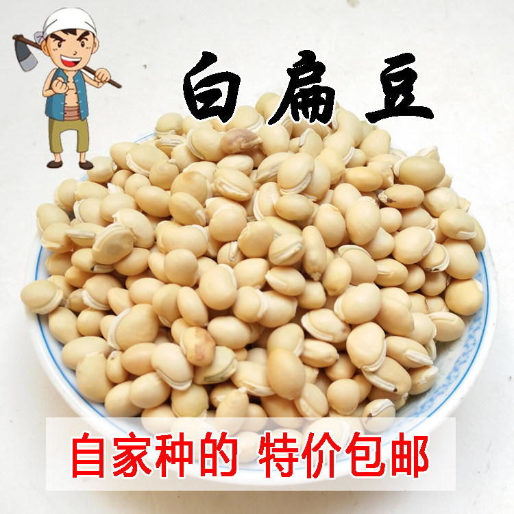 Taihang Mountain farmhouse white lentils 500g selected deep mountain farmhouse pure natural cooked medicinal herbs miscellaneous grain