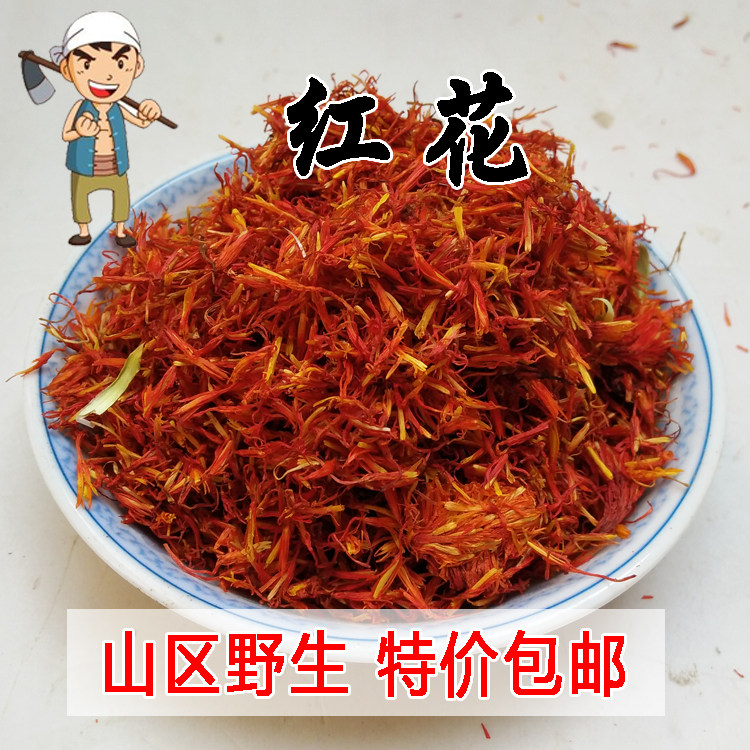 Taihang Mountain Wild Safflower 100g
