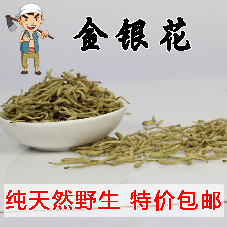 Taihang Mountain wild honeysuckle 100g honeysuckle tea stunts Herbal Tea Herbal Tea 