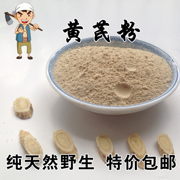  Nemon Pure Natural Ultrafine Wild Milk Vetch Powder 400g Tgrade of Milk Vetch Tablets Zhengzong Bei