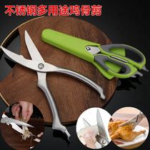 Multi-purpose stainless steel kitchen scissors multifunctional scissors chicken bone scissors stainless steel strong scissors with scissors box