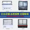 Deli display cabinet Refrigerated fresh cabinet Commercial small a la carte cabinet Skewer grilled braised duck neck cold dish display cabinet
