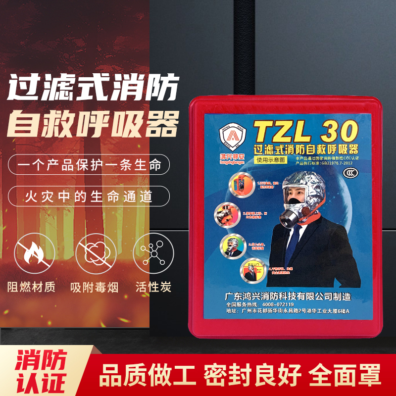 Fire mask anti-virus anti-smoke fire mask shopping mall fire escape self-rescue respirator hotel household 3C national standard