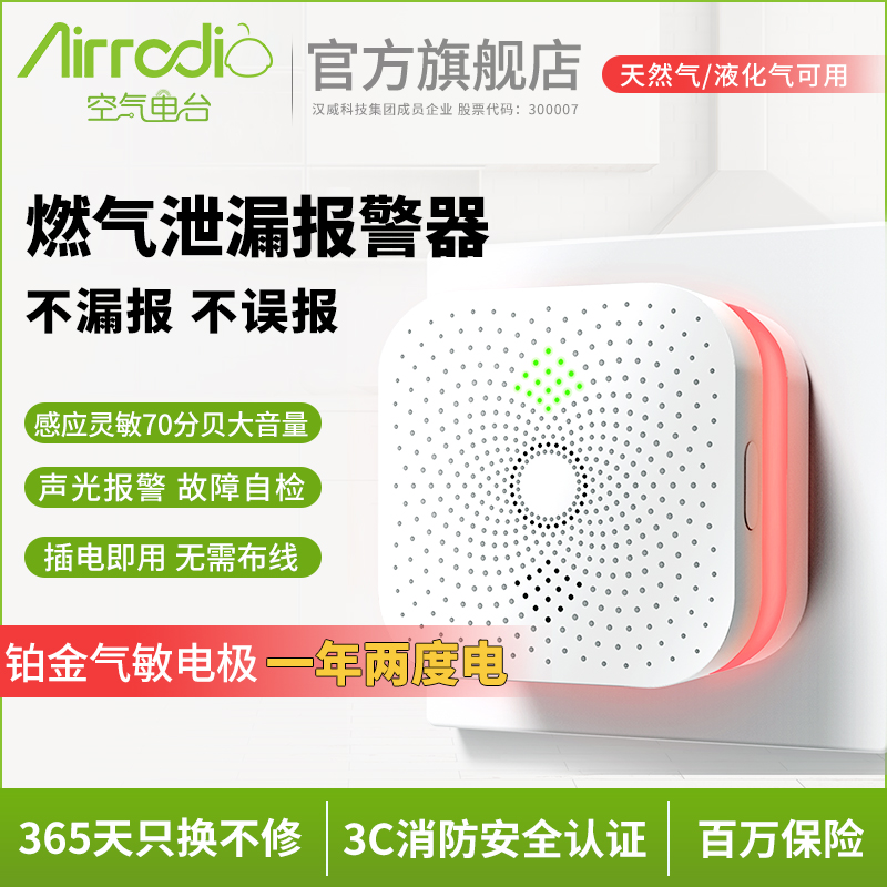 Gas alarm Household gas Carbon monoxide Coal stove Liquefied gas kitchen leak detector Fire certification