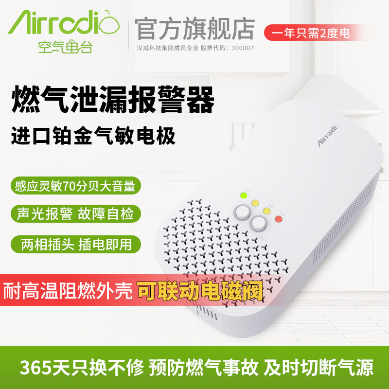 Gas Alarm Home Cut Off Valve Gas Gas Canister Liquefied Gas Leakage Siren Automatic Gas Breaking Kitchen