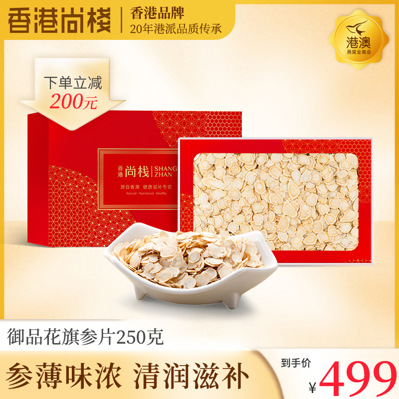 Hong Kong Shuku Royal Citigroup Gangui Health Gift Gift Box 250 g Gift Box