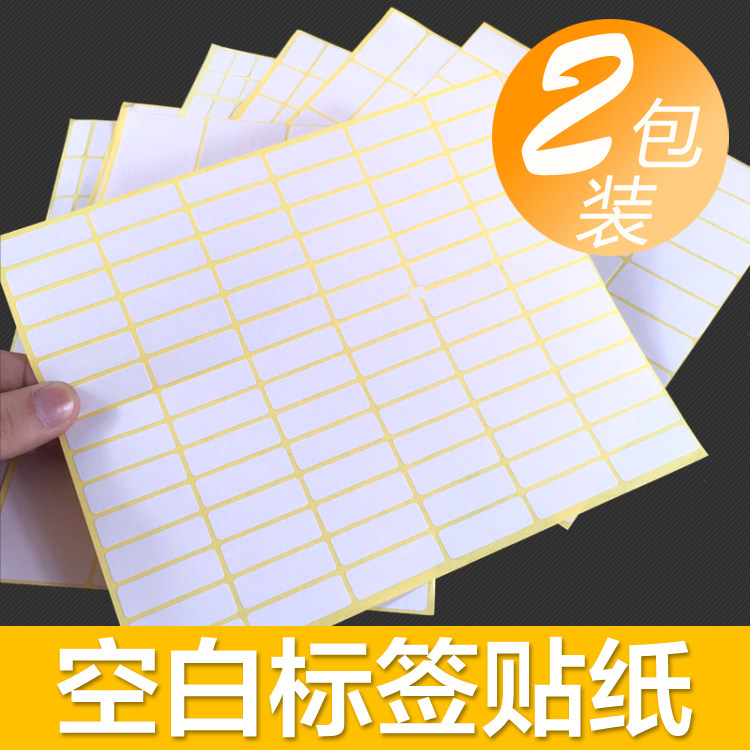 A5 adhesive sticker white adhesive small label blank Handwritten can be affixed with name number stickers