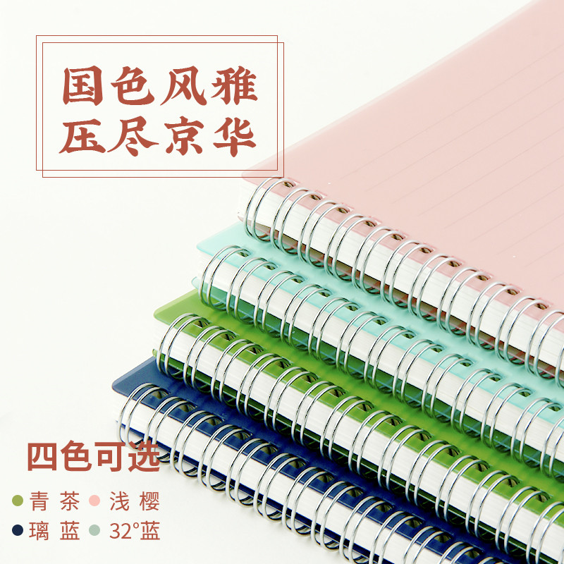 B5 Notebook brief university students B5 notepad spiral small freshener brief coil Bencoring a5 carry-on grid Bencoil This ultra-thick business students special stationery