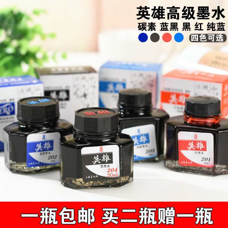  Hero Ink Student Fountain Pen Water Pure Black Red Blue Blue Black Four Color Black Carbon Ink 50ml
