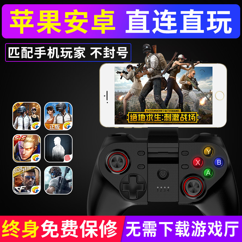 Vinyson mobile phone Bluetooth game handle Apple Android PC and TV King after tomorrow auxiliary hand swim to eat chicken artifacts peripheral game console handle elite