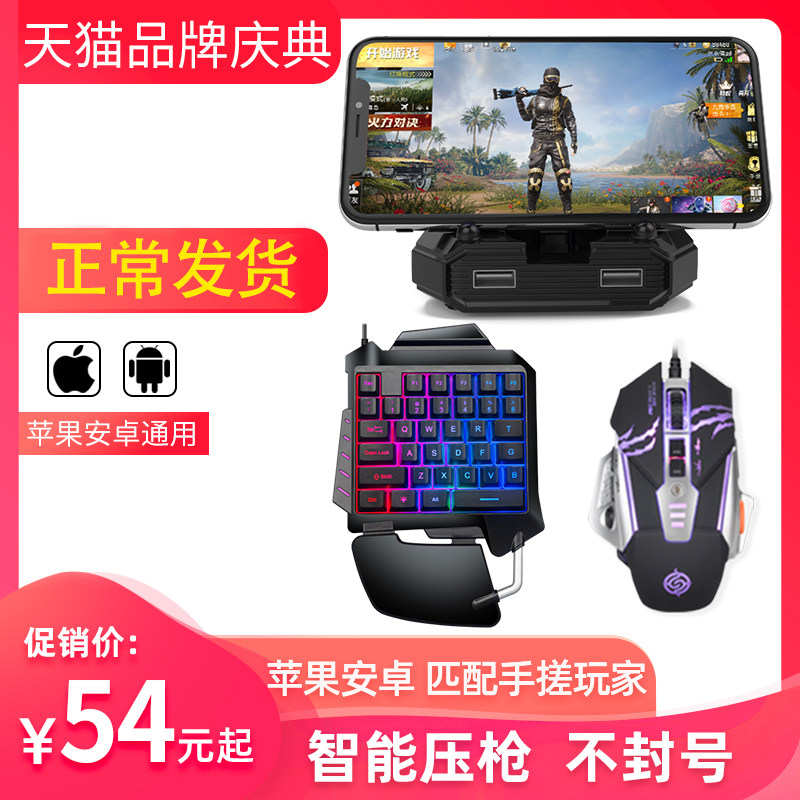 Vinyson mobile phone eating chicken artifact automatic pressing and grabbing point set Yuanshen Peace Elite keyboard mouse lol League of Legends mobile game cf apple Android tablet throne external device assistance