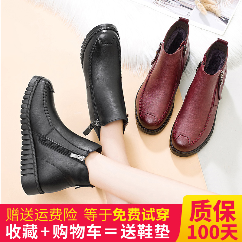 Mother's shoes cotton shoes winter warm plus velvet middle-aged and elderly women's shoes non-slip middle-aged leather shoes elderly snow short boots - Taobao