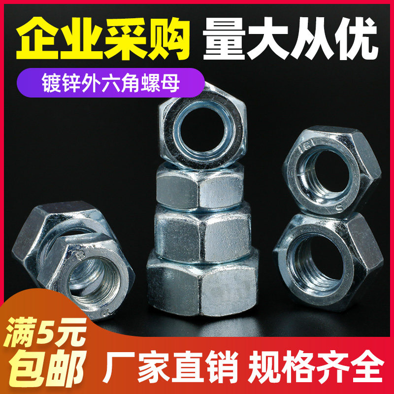M5-M24] Grade 8 high-strength carbon steel type 1 hexagon nut plated blue and white zinc outer hexagon screw cap nut cap
