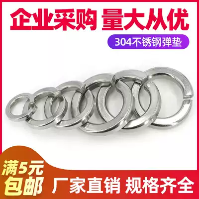 (M1 6-M24)304 316 201 stainless steel spring washer heavy elastic gasket anti-loosening thickening