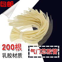 Bicycle tire valve core rubber tube valve tube rubber tube latex tracheal tendon English mouth rubber band air leather fishing gear