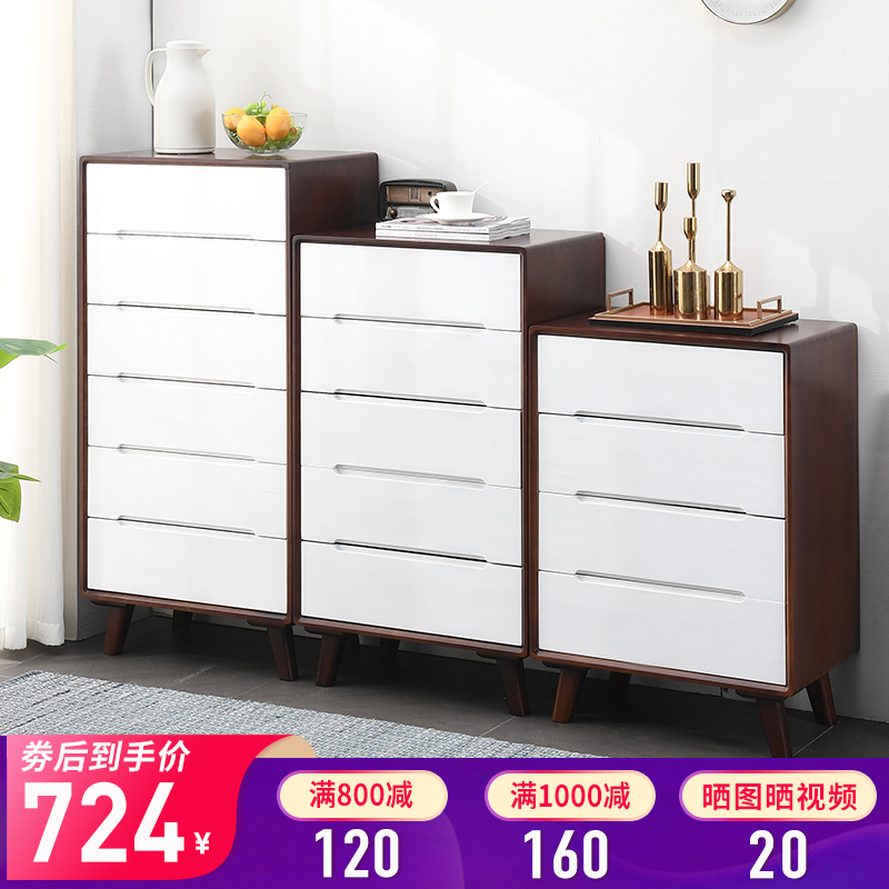 Nordic solid wood drawer American walnut bedroom living room simple chest of drawers locker all solid wood drawer type