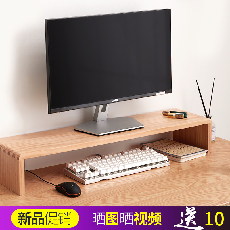 Solid wood computer monitor elevated extended desktop desktop notebook mat screen TV desk on the office