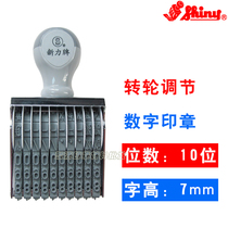 Shiny Xinli N-210 Number chapter 10-digit adjustable digital wheel seal word height 7MM Date coding machine