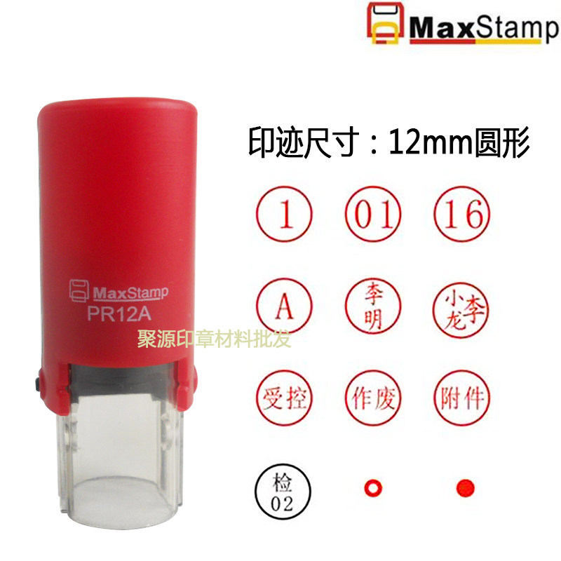 MaxStamp Jipson PR12A ink back flip printing A-12 numbers English letters QC qualified OK seal