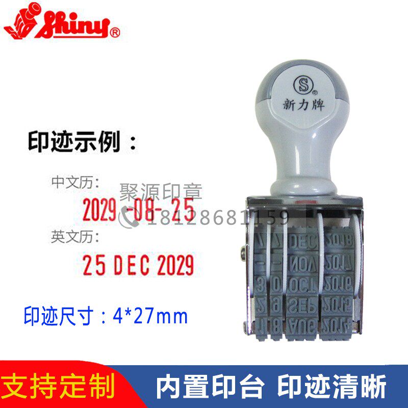 Shiny Xinli D-4 Adjustable Date Coding Machine Food Plastic Packaging Production Date Coding 4mm