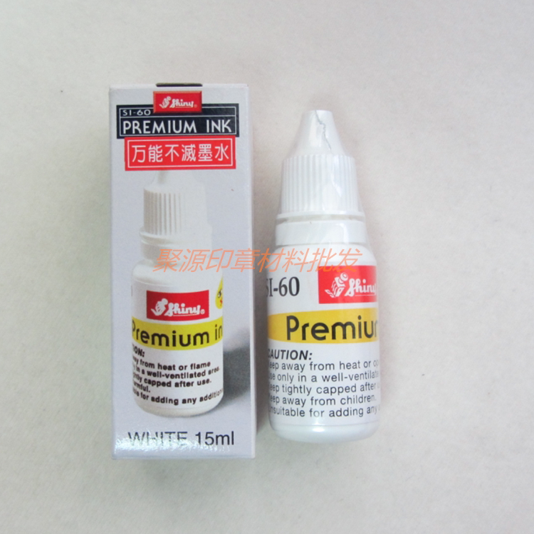 Taiwan Shiny Xinli brand quick-drying printing oil SI-60 white 15ml metal plastic does not fade ink