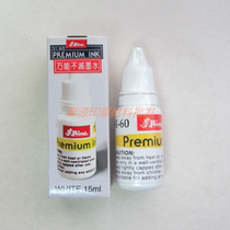 Taiwan Shiny new force printing oil SI-60 White 15ml metal plastic non-fading ink