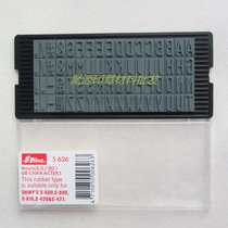  Shiny Xinli S-626 rubber word grain combination printing high 8mm movable type pure English letter stitching seal