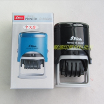 Shiny Xinli O-3045D Ink return date stamp Invalidation stamp 45X30mm Delivery stamp Flip seal material