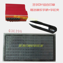 Jipson 4mm thick slot word grain uppercase and lowercase English letters Month month date number number movable type combination seal