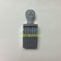 Shiny new force N-16 number seal word height 9MM number Chapter 6 digit adjustable rotary print