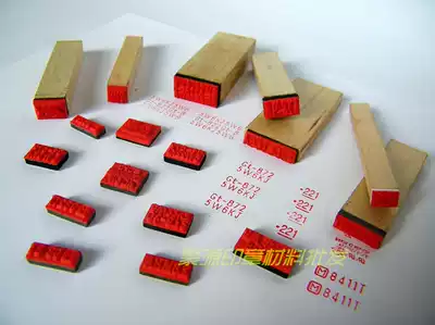 Resistance coding mark chapter Speaker seal Wood coding chapter Circuit board identification PPC board coding seal