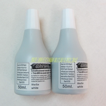 Circuit board mechanical glass PCB metal printing oil white industrial quick-drying non-fading ink original