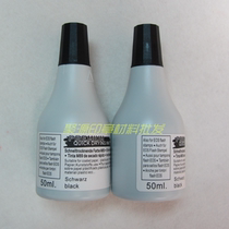 Original imported quick-drying ink glass metal plastic hardware printing non-fading ink black 50ML pack