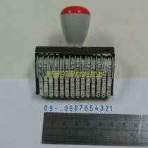 Trodat Trodat Number stamp 15514 word height 5mm 14-digit adjustable product batch number stamp