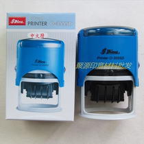  Shiny Xinli O-3555D Inking stamp material Foreign document shipping stamp Adjustable date Automatic inking