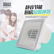 Integrated ceiling cool pa kitchen bathroom Kitchen and bathroom ultra-thin electric blowing cold fan cold pa cold fan