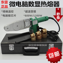 P2 hot melt B water pipe micro appliance East PE P Thunder hot melt 320-thermostable RP computer Digital Display Machine