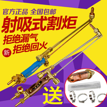 Oxygen acetylene cutting gun torch firing suction type cutting torch G01-30 G01-100G01-300 type copper