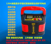 12V24V120A car battery charger motorcycle intelligent pulse repair battery charger high power
