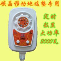 Han Shang new 2017 temperature control temperature control Winter carbon crystal electric heating film warm foot pad Korea floor heating