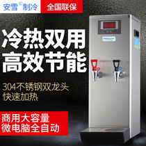 Step-type water boiler hot and cold water fully automatic i.e. hot milk tea shop bar Boiled Water machine Commercial 50L